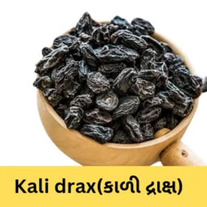 Kali drax (કાળી દ્રાક્ષ ) 1kg 400/-