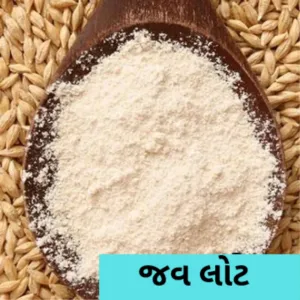 Jav Flour (જવ લોટ ) 250gm 15/-