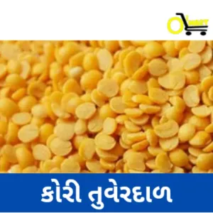 Tuverdal Kori(કોરી તુવેરદાળ) 