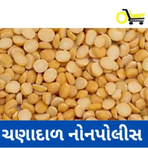 Chananidal Non Polish( ચણાની દાળ નોન પોલિશ )