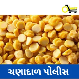 Chanani Dal Polish(પોલીશ ચણાદાળ)