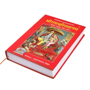 Shree Ramcharitmanas 81 no Geetapress gorakhpur 