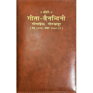 Gita Dainandini 2025 Diary - Gita Diary Gita Press Gorakhpur Latest Released Editon 