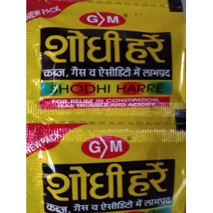 Sondhi hare सोंधी हरे 