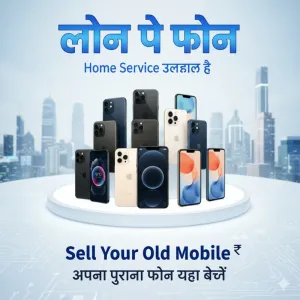 Loan Pe Phone 