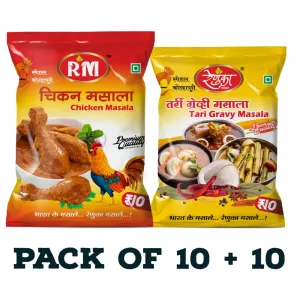 Chicken Masala 20gm Pack 10 + Tari Gravy Masala 20gm Pack 10 