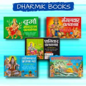 Dharmik pustak 