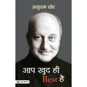 Aap khud hi rest Hain book ine Hindi