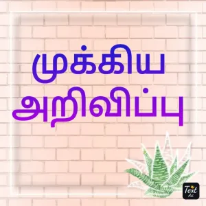 500 ரூபாய்க்கு குறைவான பொருட்களை டெலிவரி கிடையாது 
