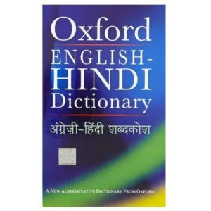 Oxford English Hindi dictionary