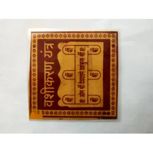 Sabhi Yantra