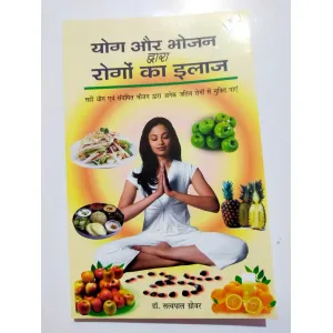 आयुर्वेद बुक