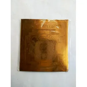 Shri Bhairav Yantra