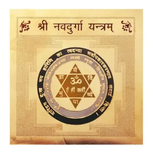 Durga Yantra