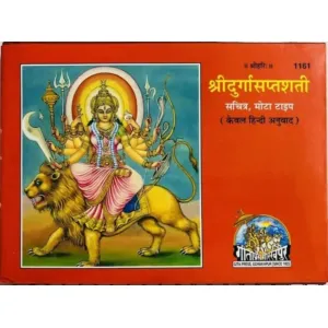 Durga saptshti Book