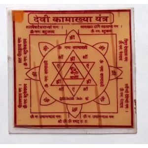 Maa Kamakhya Yantra