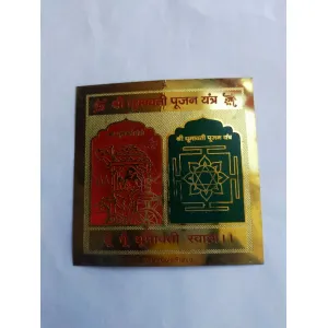 Shri Maa Dhumavati Yantra