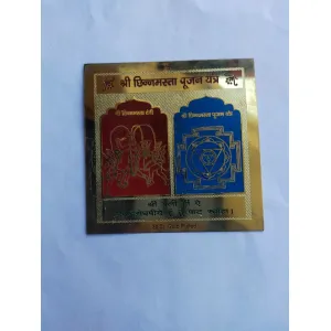 Shri Maa Chinnmasta Yantra