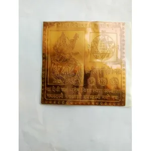 Maa Saraswati Yantra