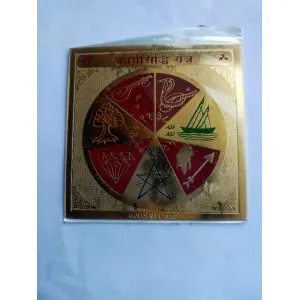 Vyapar Vriddhi Yantra