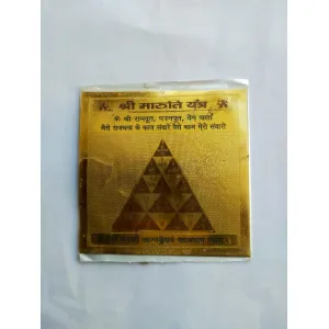 Maruti Yantra