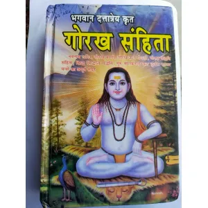Shri Gorakhnath Sanhita Book Hindi