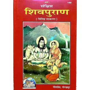 Shri Shiv Puran Hindi