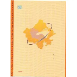 EMITRA PREPRINTED PAPER