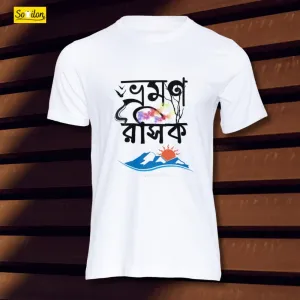 Bhromon Roshik Bengali Tshirt