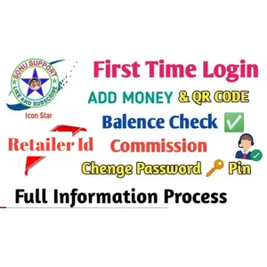 Icon star recharge app ( Retailer ID)