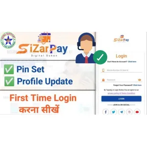 SizarPay recharge app ( retailer ID)