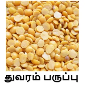 Toor Dal Medium