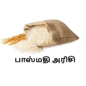 Basmati Rice (Loose)