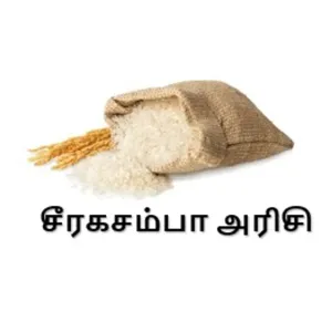 Jeera Samba Rice (Loose)
