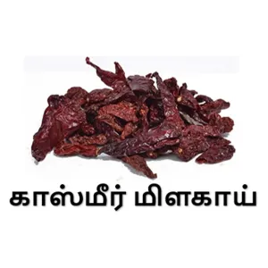 Kashmiri Chilli 
