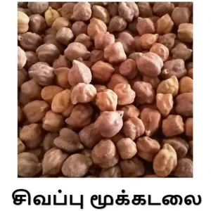 Red Gram (BOLD)