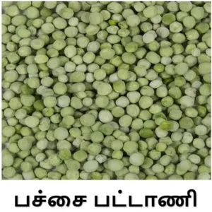Green Peas Special 