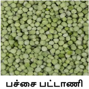 Green Peas Special