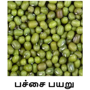 Green Moong