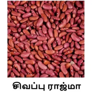Red Rajma 