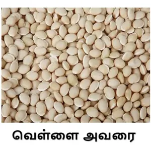 White Avarai