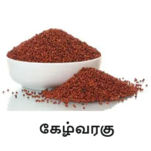 Ragi (Loose)