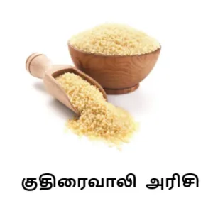 Kuthiraivali Rice (500g)