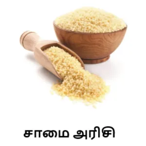 Samai Rice (500g)