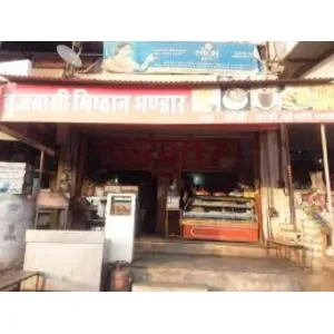 ब्रजवासी मिष्ठान भंडार 