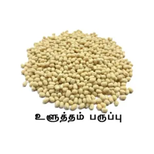 Ulutham Parupu/Urid dal