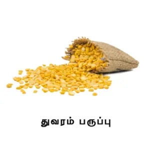 TPS Thuvaram Parupu/Toor dal