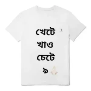 খেটে খাও white  T-shirts
