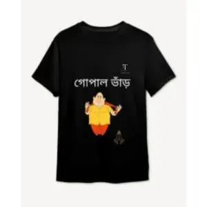 গোপাল ভাঁড় t-shirt Black