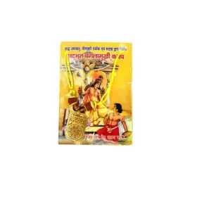 Shri Baglamukhi Mata Kavach Pendant Locket